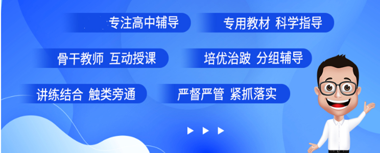 贵阳排名好的高中补课机构 贵阳排名好的高中补课机构