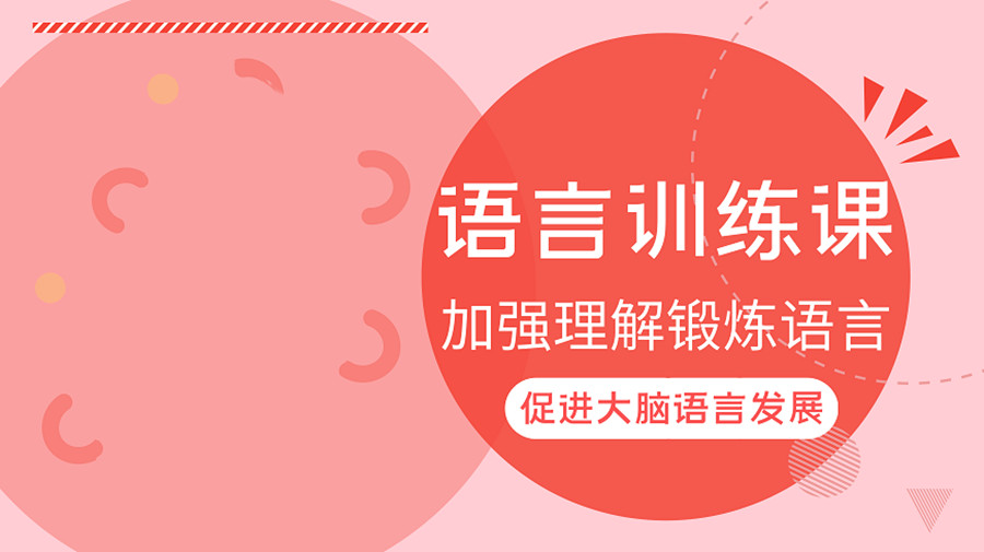 四川南充语言落后康复训练机构排名总结