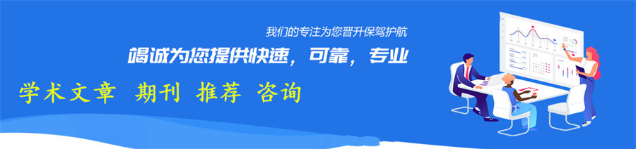 深圳论文辅导机构排名前五汇总-思客教育 深圳论文辅导机构排名前五汇总-思客教育