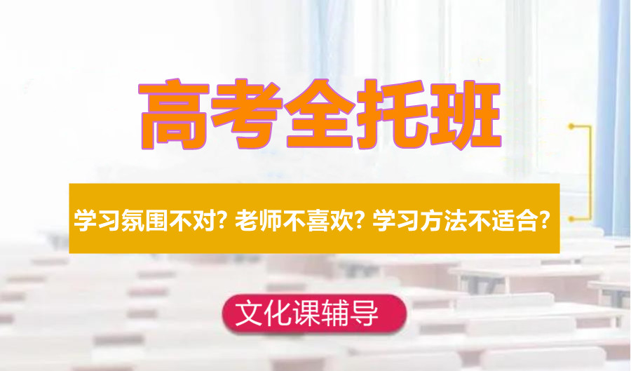 湖州高三课外补习机构排名前三名单更新