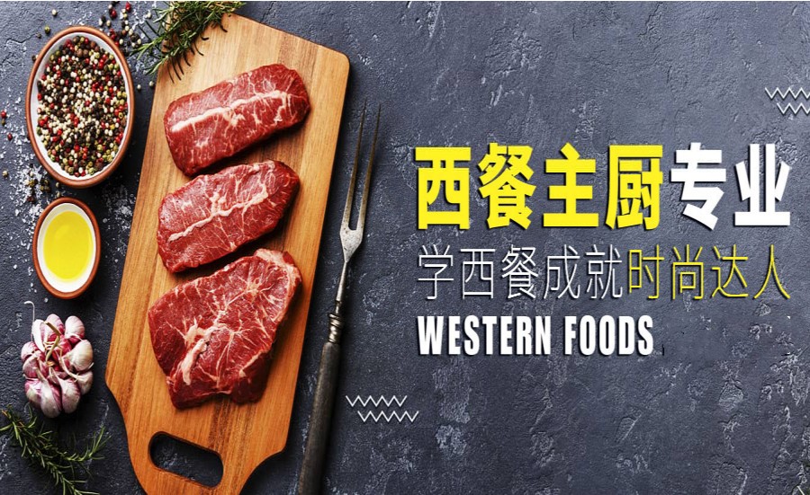 厨师考证及烹饪技能培训学校
