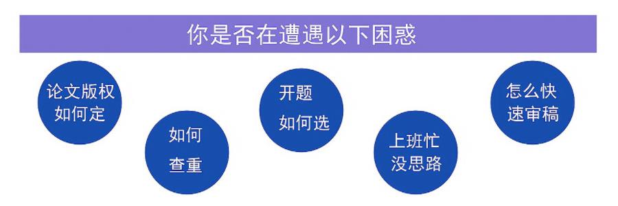 论文辅导机构哪家好
