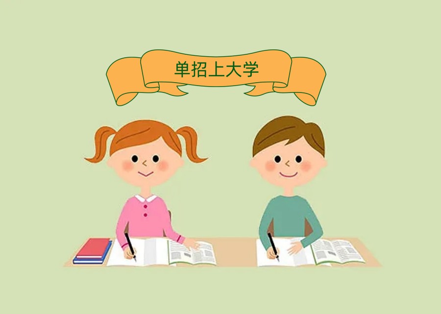 内蒙古排名top3高职单招辅导机构名单.jpg