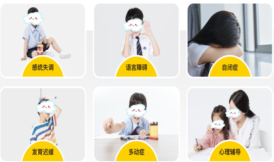 十大自闭症康复学校