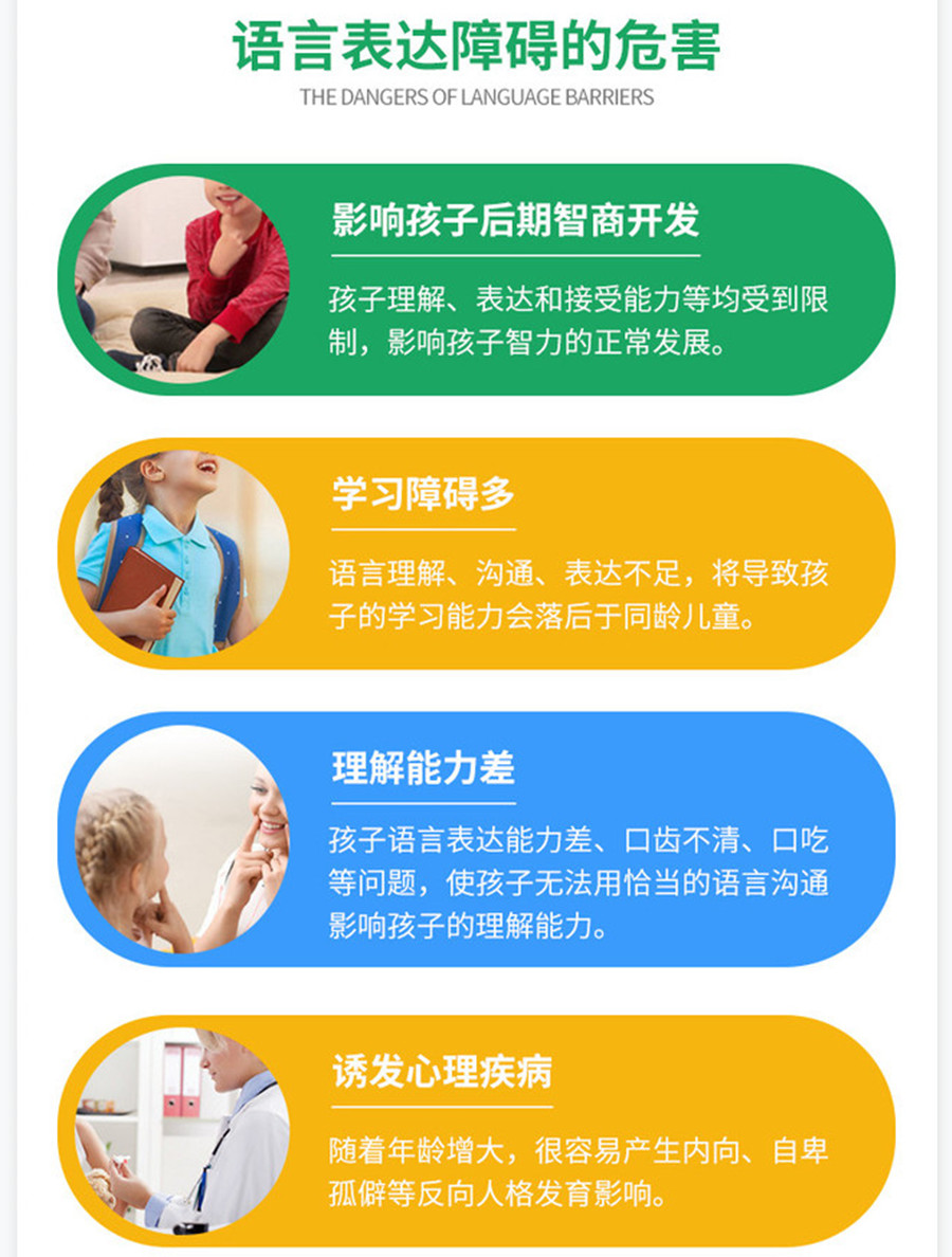 构音障碍康复训练.jpg
