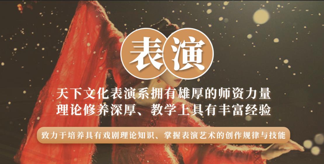 2023浙江人气排名好的表演艺考培训机构