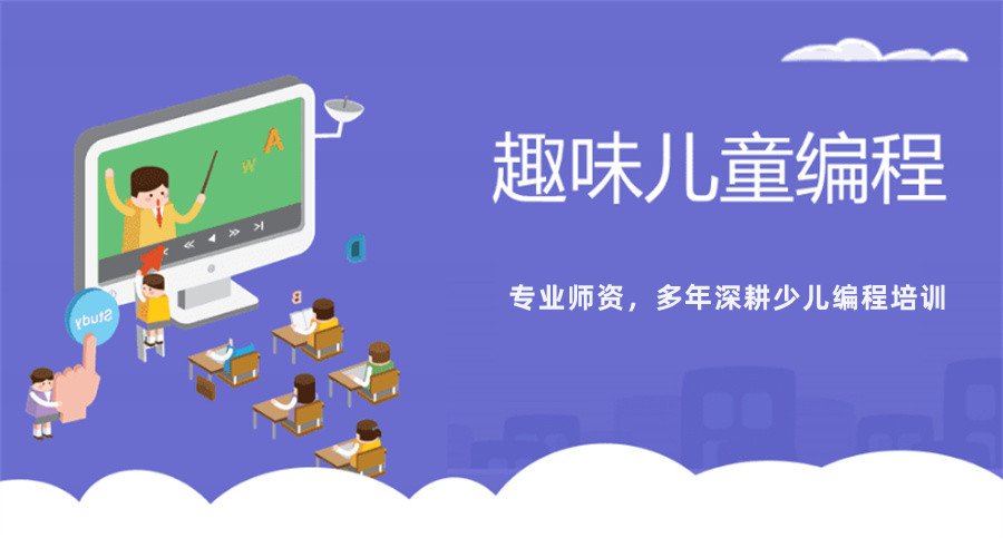 重庆五大儿童编程班排名名单-少儿编程培训机构推荐