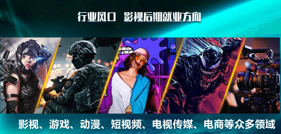 辽宁影视动画培训机构