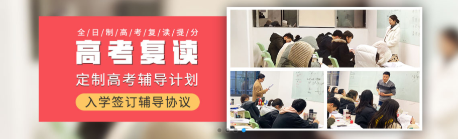 成都高考复读学校排名前十