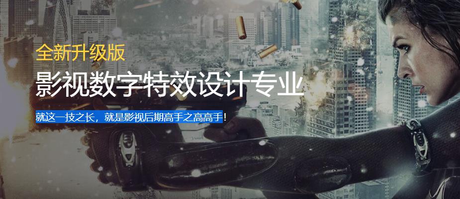 影视动画培训机构