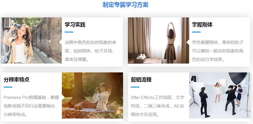 短视频剪辑培训班