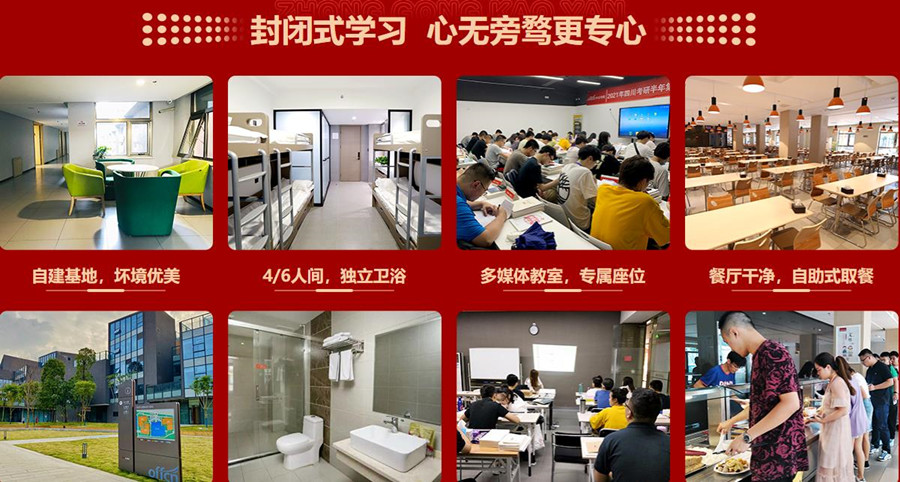 十大专业靠谱的考研机构(可寄宿)排名公布