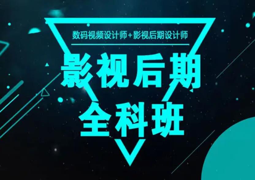 影视后剪辑培训机构排名前三出炉