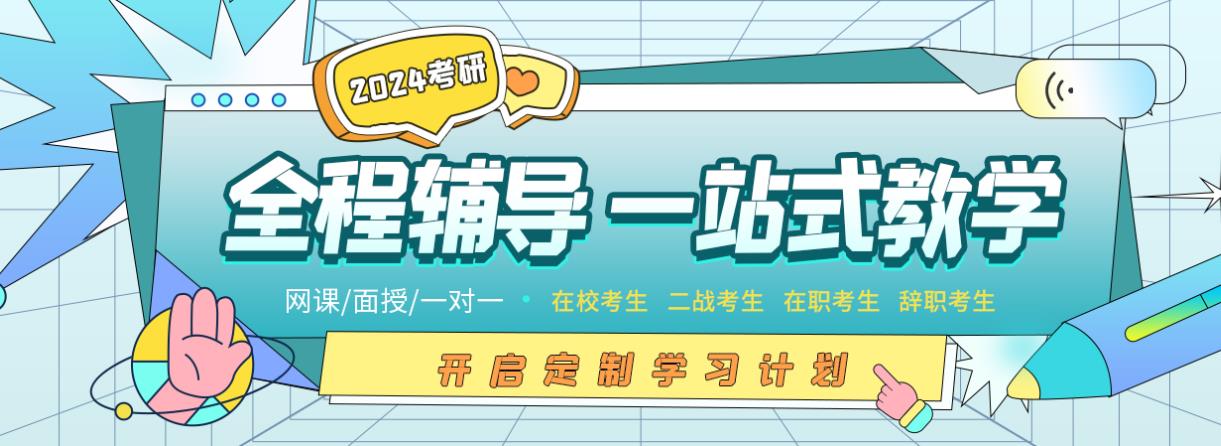 考研机构排名 考研机构排名
