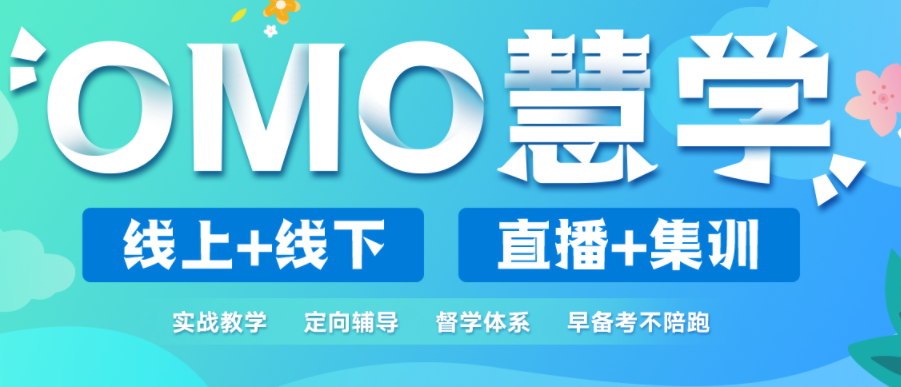 正规考研机构 正规考研机构