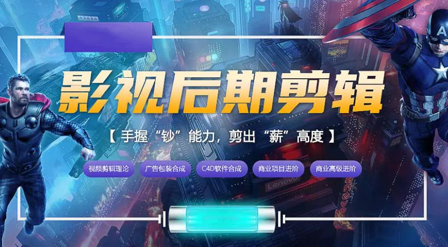 十大影视后期培训班名单出炉