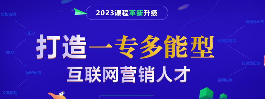 互联网营销IT培训机构排名前三梳理