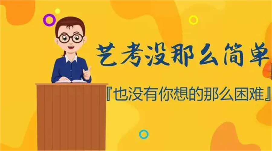 阳泉排名好的传媒艺考生培训机构
