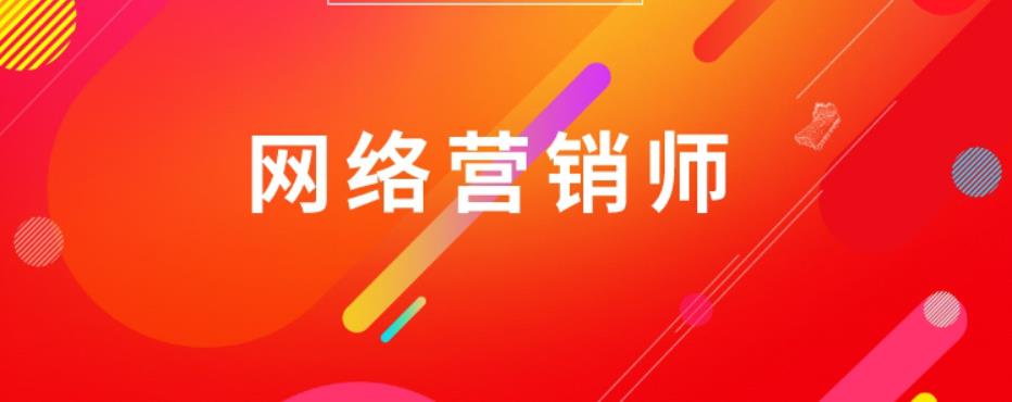 互联网营销IT培训机构排名前三梳理