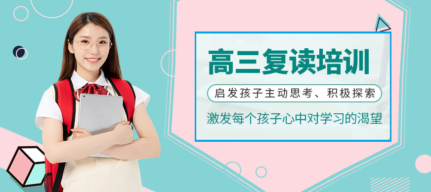 五大西安封闭式高三复读学校排名梳理 五大西安封闭式高三复读学校排名梳理