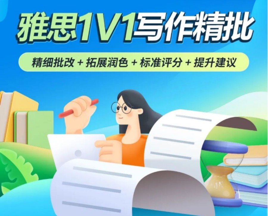 雅思英语考试培训机构排名top3-雅思辅导班.jpg