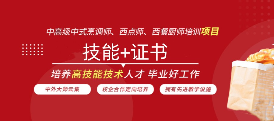 二年制大厨精英班.jpg