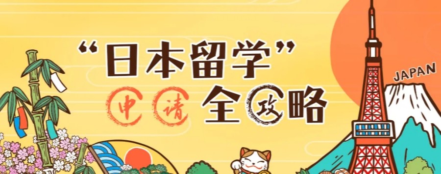 成都实力排名前五日本出国留学中介公司推荐.jpg