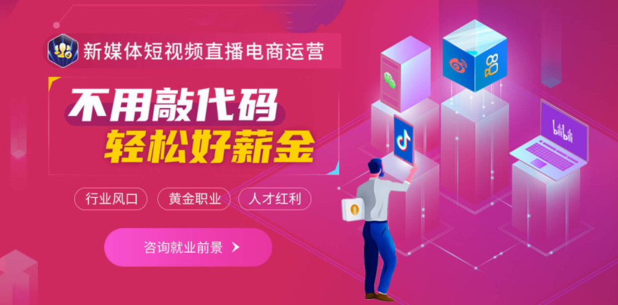 五大抖音电商运营培训机构.jpg