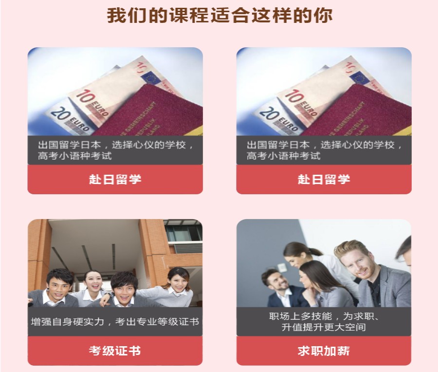成都日语培训机构.jpg