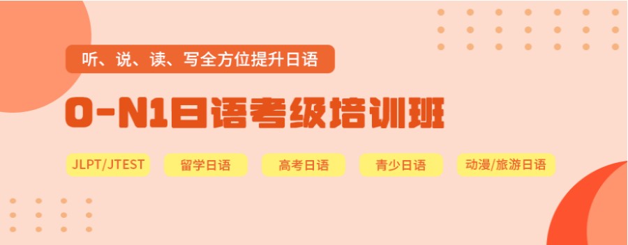 成都排名top10的日语培训机构名单揭秘.jpg