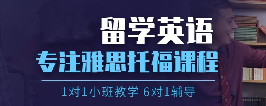 2023十大广州雅思(IELTS)培训机构排行榜更新