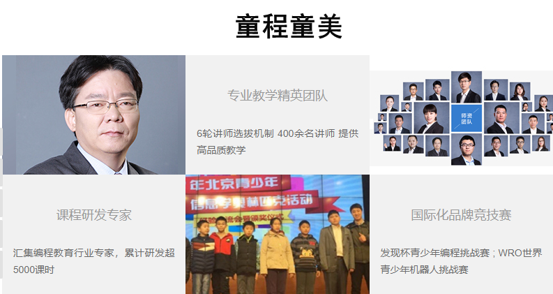 2023青少儿编程培训班十大排名详情一览