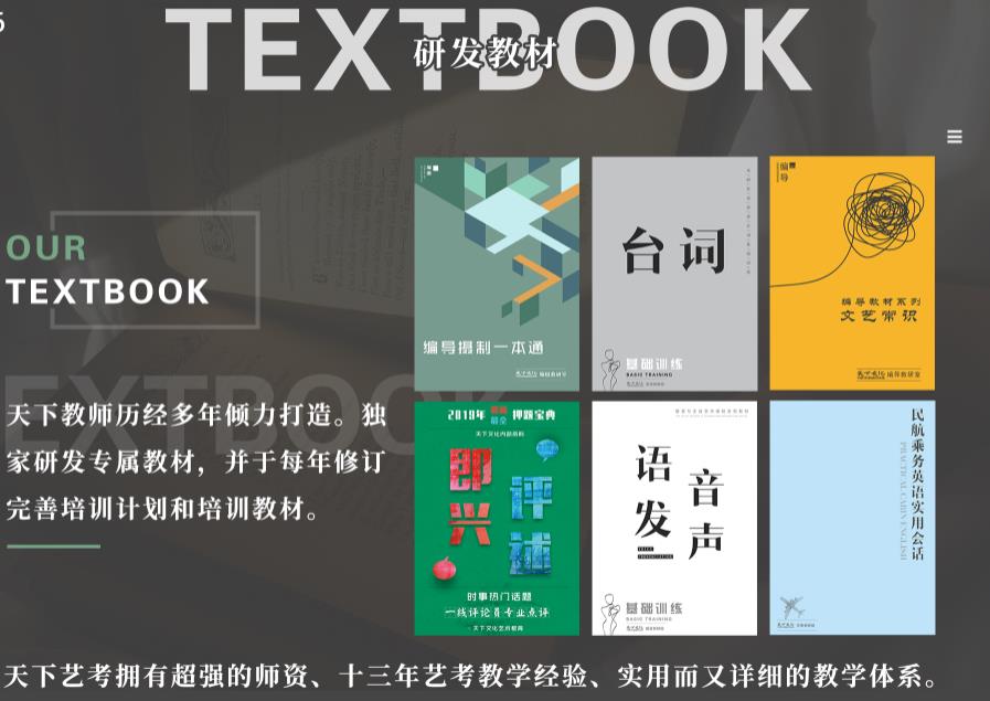 杭州本地排名好的传媒类艺考集训学校推荐