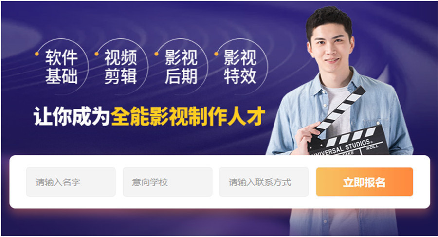 影视后期培训