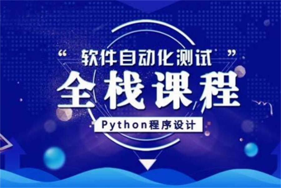 IT类培训机构哪家好