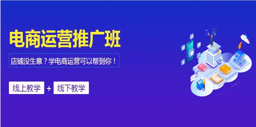 小结 深圳排行榜前十京东电商培训机构名单.jpg