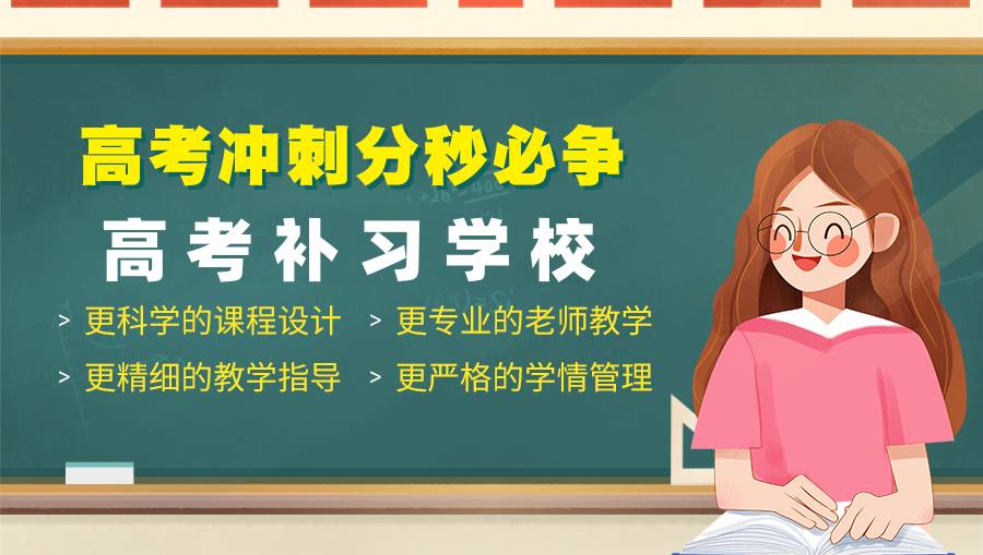 济南比较厉害的艺考生文化课补课机构 济南比较厉害的艺考生文化课补课机构