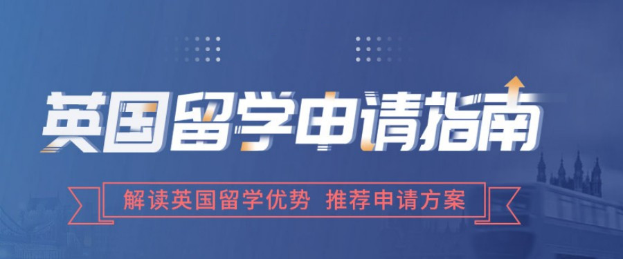 排名top10留学背景提升机构参考名单