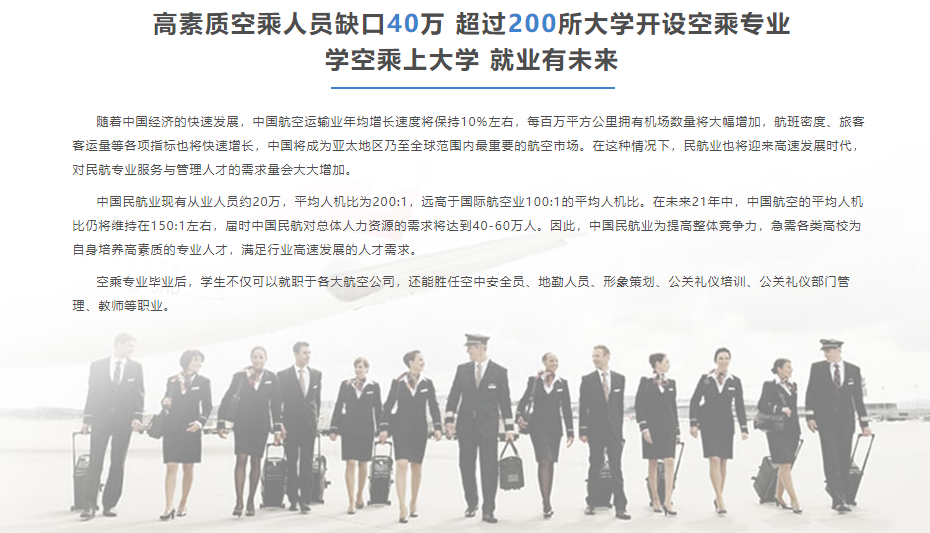 杭州高中空乘艺考机构实力排行榜