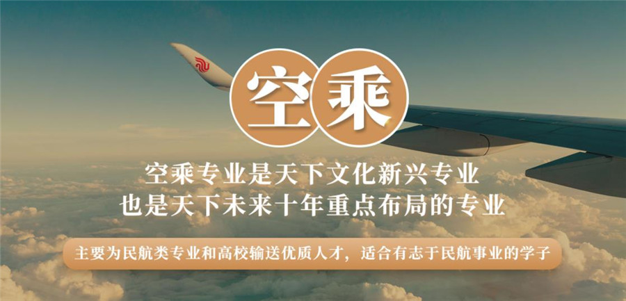 杭州高中空乘艺考机构实力排行榜