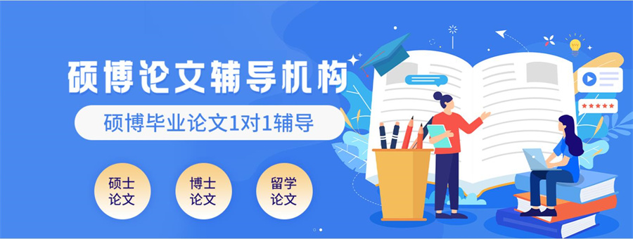 揭秘排名前5的论文辅导中心 揭秘排名前5的论文辅导中心