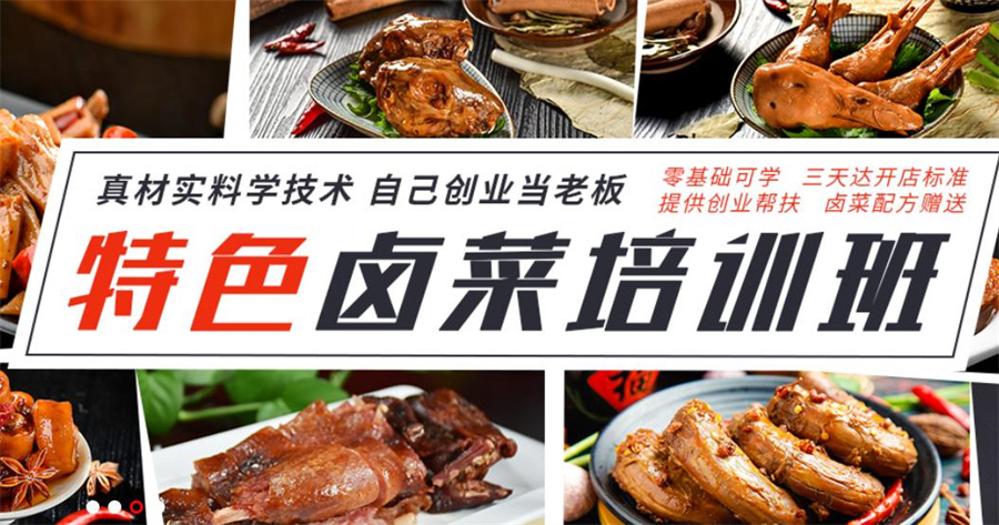 揭晓上海排名前五的厨师专业技能培训学校.jpg