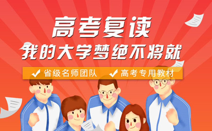 希望高考复读学校.jpg