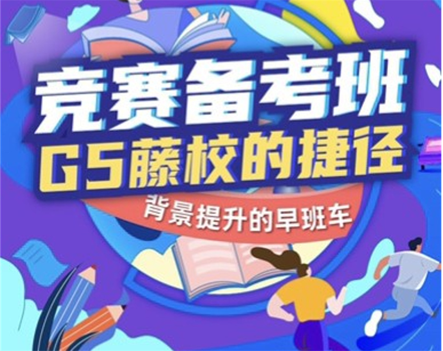 AIME辅导班排名top3-国际数学竞赛辅导机构