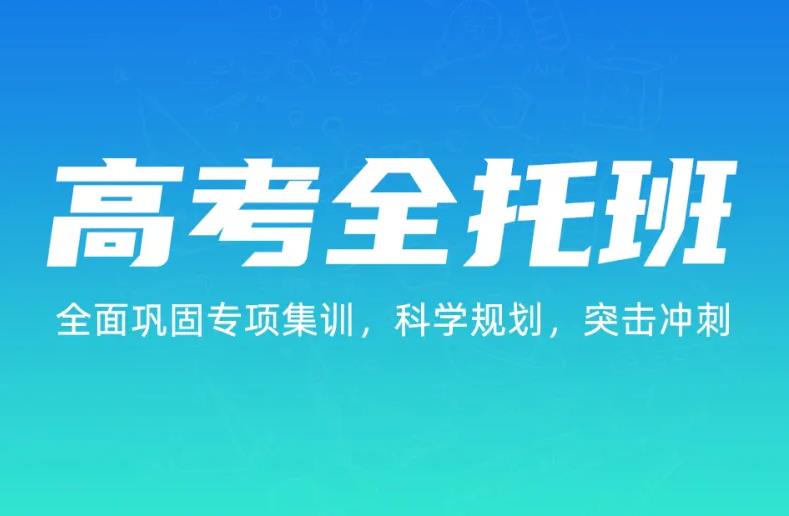 五大武汉高考全托补课机构排名梳理