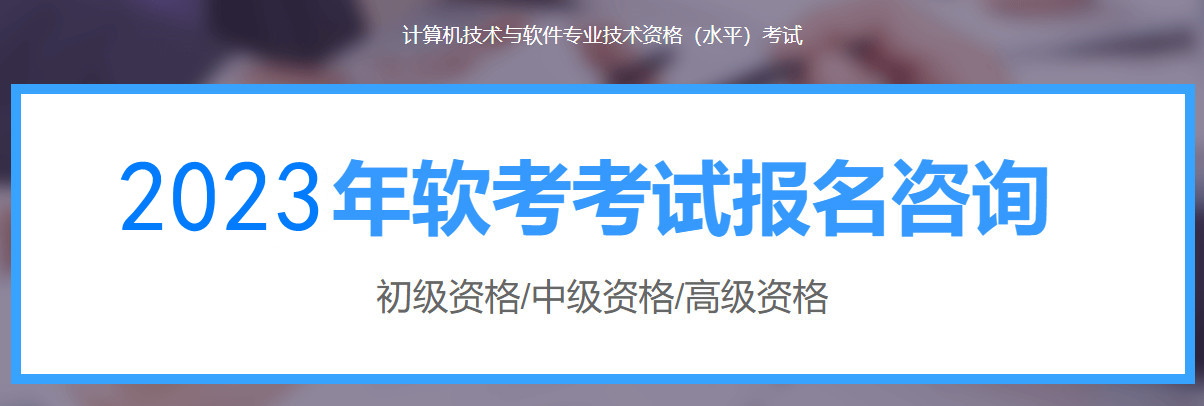国内十大软考考证培训机构排行表 国内十大软考考证培训机构排行表