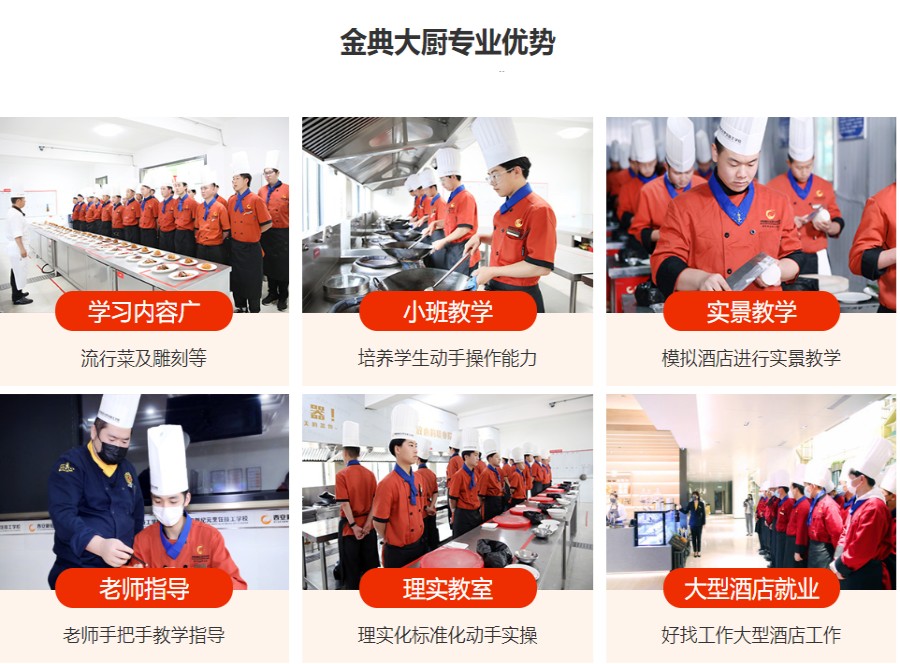 西安排名TOP5的中职烹饪技术学校一览盘点.jpg