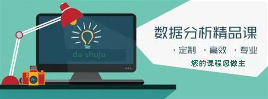 江苏靠谱的数据分析师培训机构倾情推荐
