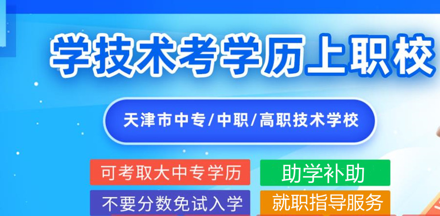 西安厨师技校排名top5名单