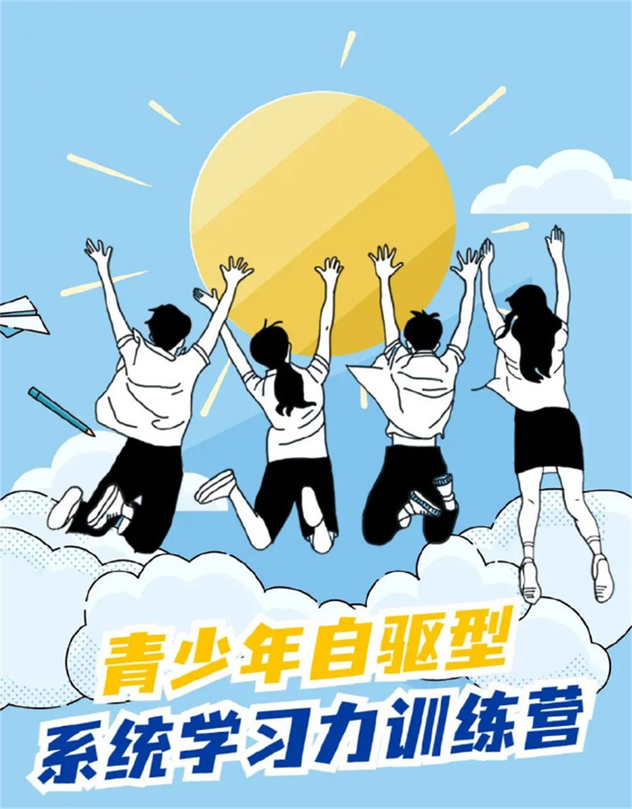 叛逆青少年引导机构